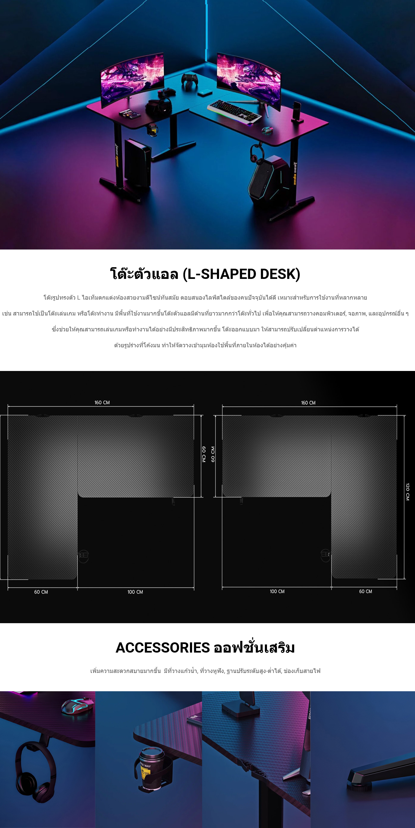 Anda Seat Wind Seeker L-shaped Gaming Desk.jpg