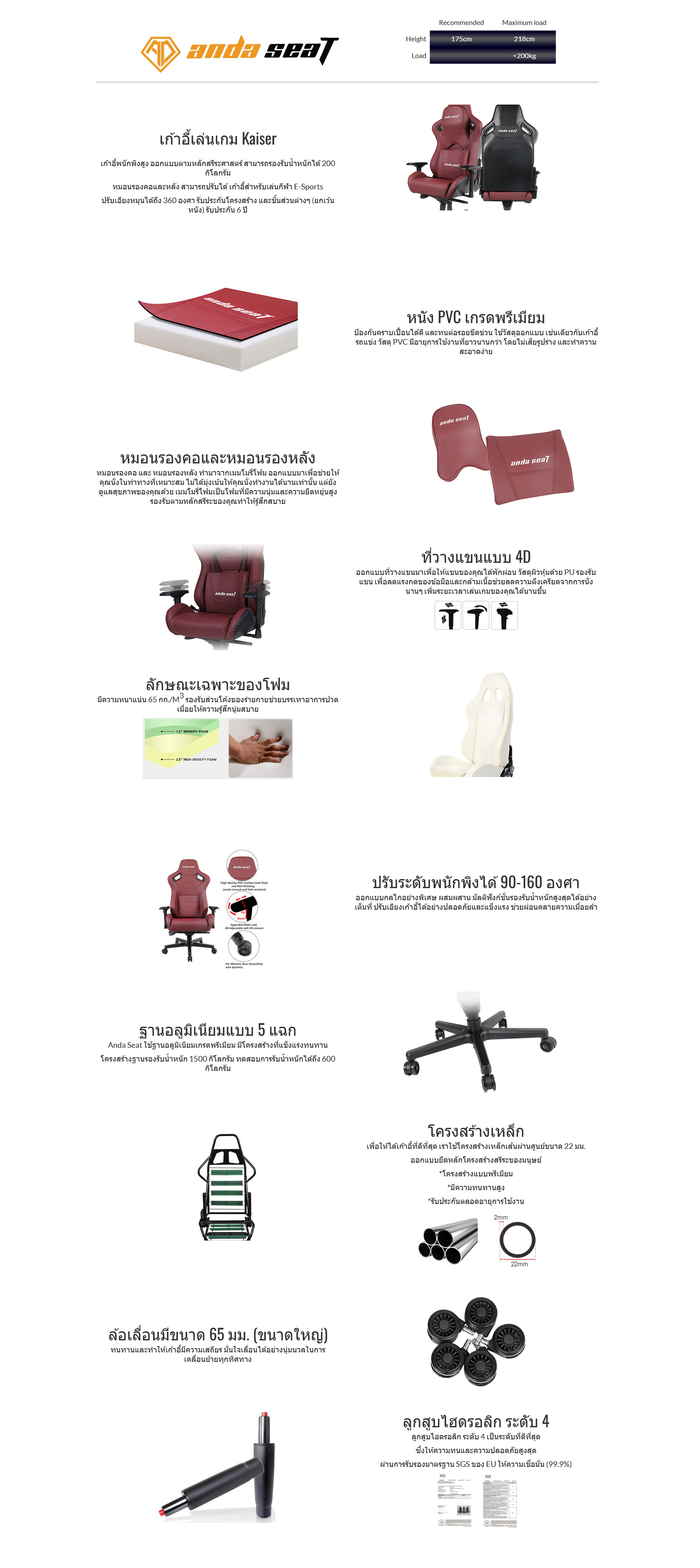 Screenshot 2024-06-08 at 18-36-52 Anda Seat Kaiser Series Premium Gaming Chair (Red Maroon).png