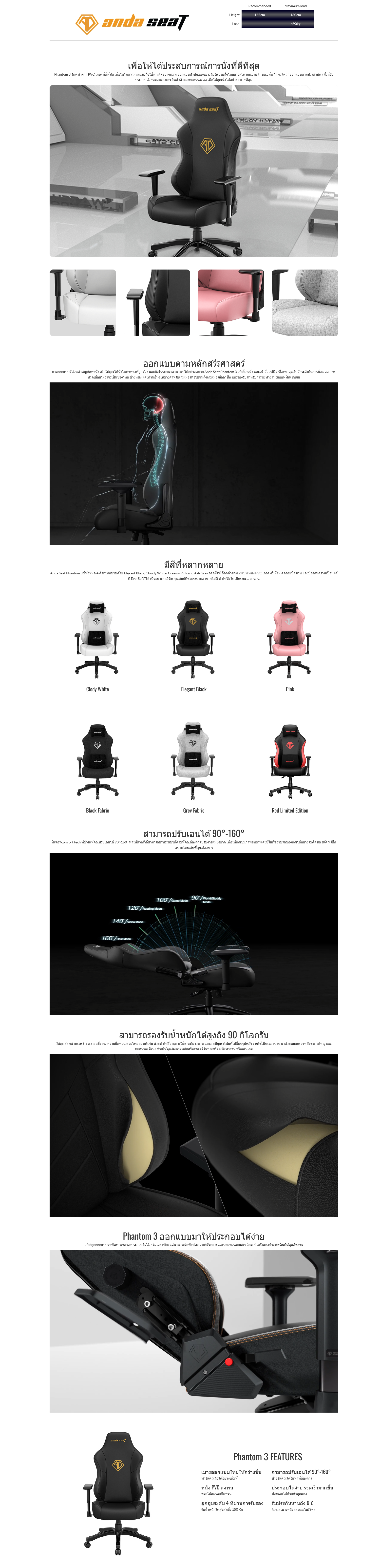 Screenshot 2024-06-08 at 19-04-21 Anda Seat Phantom 3 Series Premium Gaming Chair.png