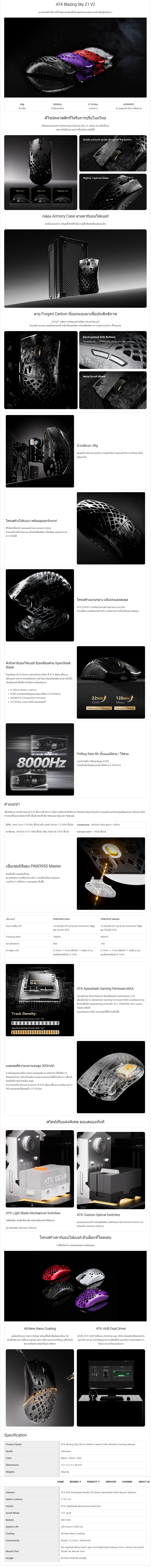 ATK Ghost ULTIMATE – ascenti.co.th.png