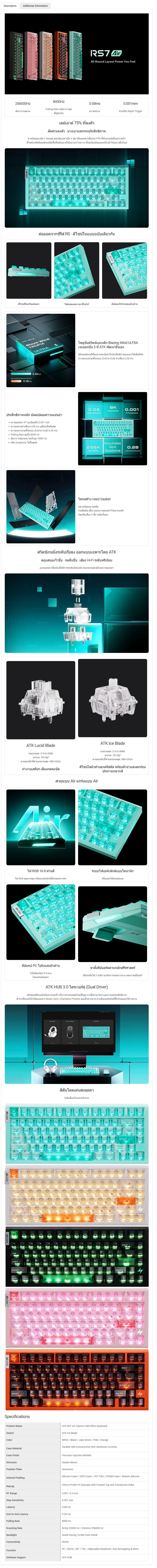 ATK RS7 Air – ascenti.co.th.jpg