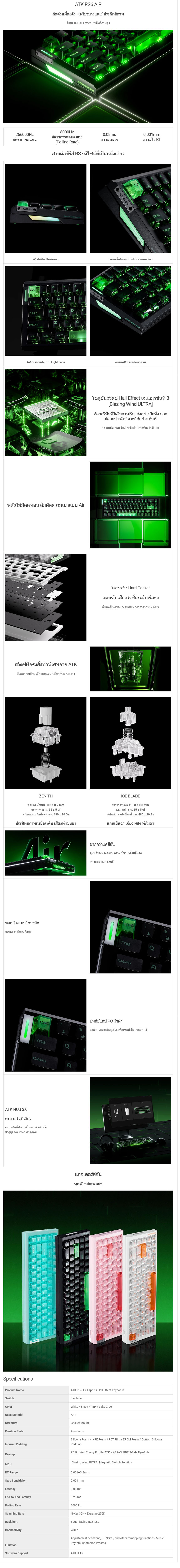 KB ATK RS6 Air – ascenti.co.th.jpg