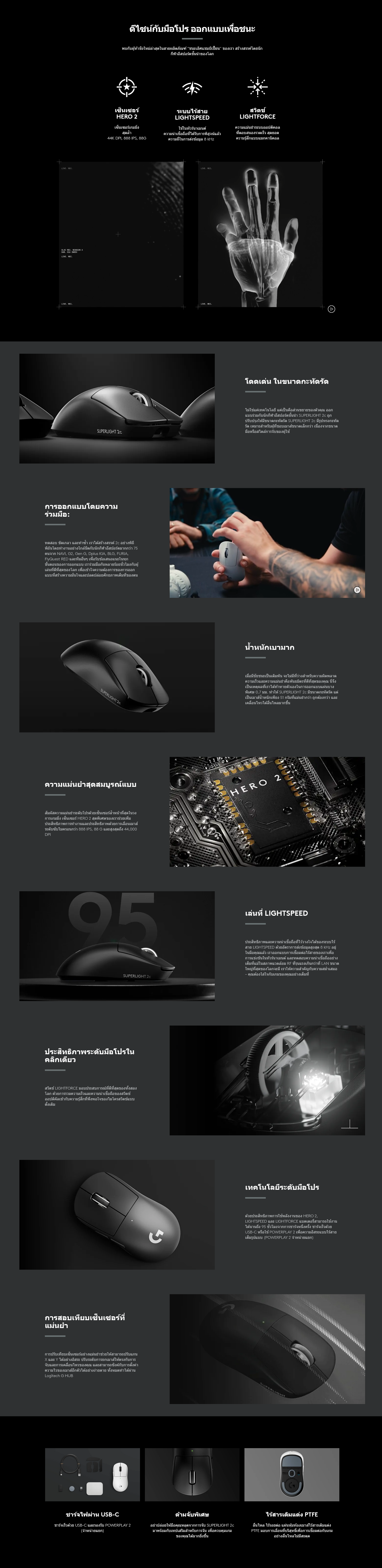 Screenshot 2025-11-02 at 18-03-44 เมาส์เกมมิ่งไร้สาย PRO X SUPERLIGHT 2c Logitech G.png