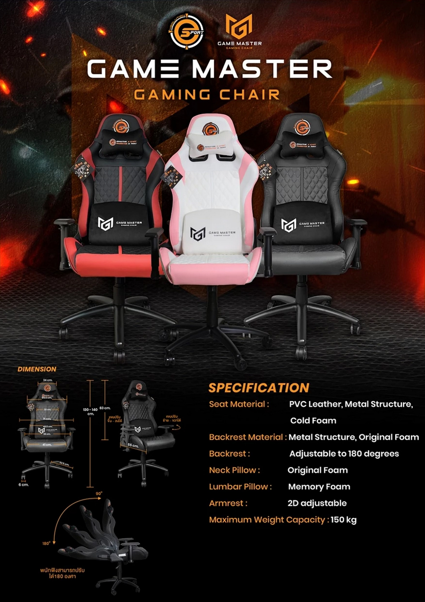 Neolution-E-Sport-Gaming-Chair-Game-Master-P01.jpg