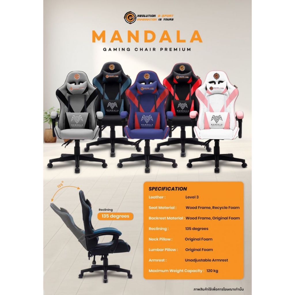 Neolution_E_Sport_Gaming_Chair_MANDALA_V2_envisimple.jpg