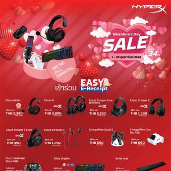 โปรโมชั่น HYPER X เดือน กุมภาพันธ์  2568