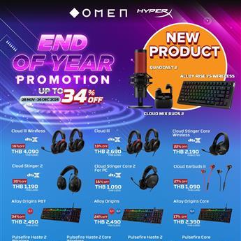 โปรโมชั่น HYPER X เดือน ธันวาคม 2567