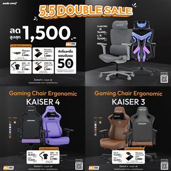 โปรโมชั่น 5.5  AndaSeat  2568