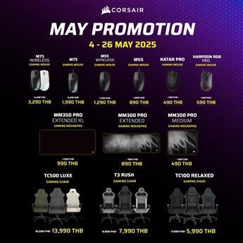 โปรโมชั่น CORSAIR GAMING  เดือน พ.ค. 2568