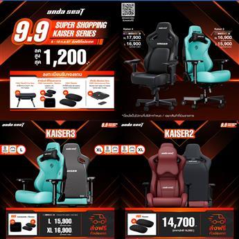 โปรโมชั่น 9.9  AndaSeat  2567