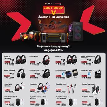 โปรโมชั่น HYPER X เดือน มีนาคม  2568