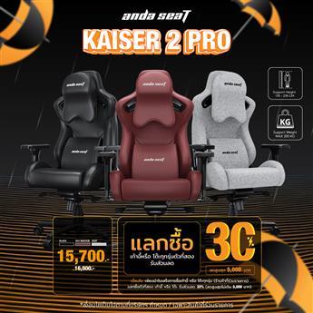 โปรโมชั่น 6.6 AndaSeat  2568