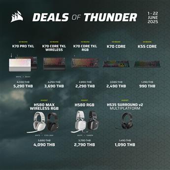 โปรโมชั่น CORSAIR GAMING  เดือน มิ.ย 2568