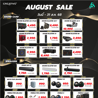 โปรโมทชั่น Creative เดือน สิงหาคม