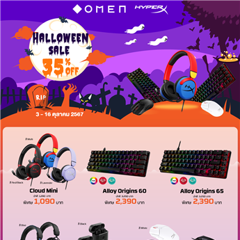 โปรโมชั่น HYPER X เดือน ตุลาคม 2567