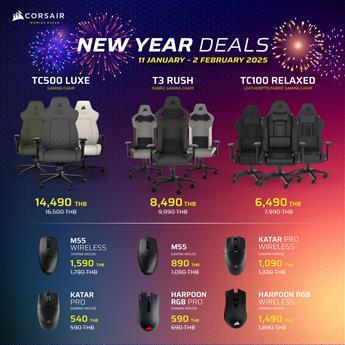 โปรโมชั่น CORSAIR GAMING CHAIR  เดือน มกราคม 2568