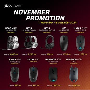 โปรโมชั่น CORSAIR GAMING CHAIR  เดือน พฤศจิกายน 2567