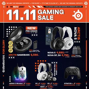 โปรโมชั่น Steelseries เดือนพฤศจิกายน  2567