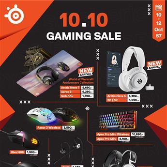 โปรโมชั่น Steelseries เดือนตุลาคม 2567