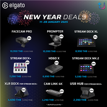 ELGATO โปรโมชั่นต้อนรับปีใหม่ 