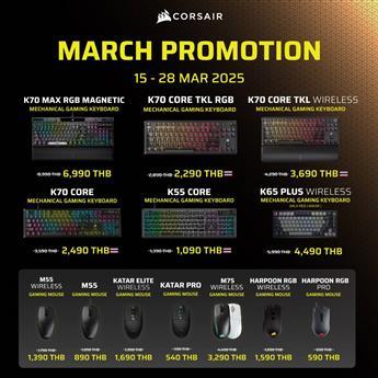 โปรโมชั่น CORSAIR GAMING CHAIR  เดือน มีนาคม 2568