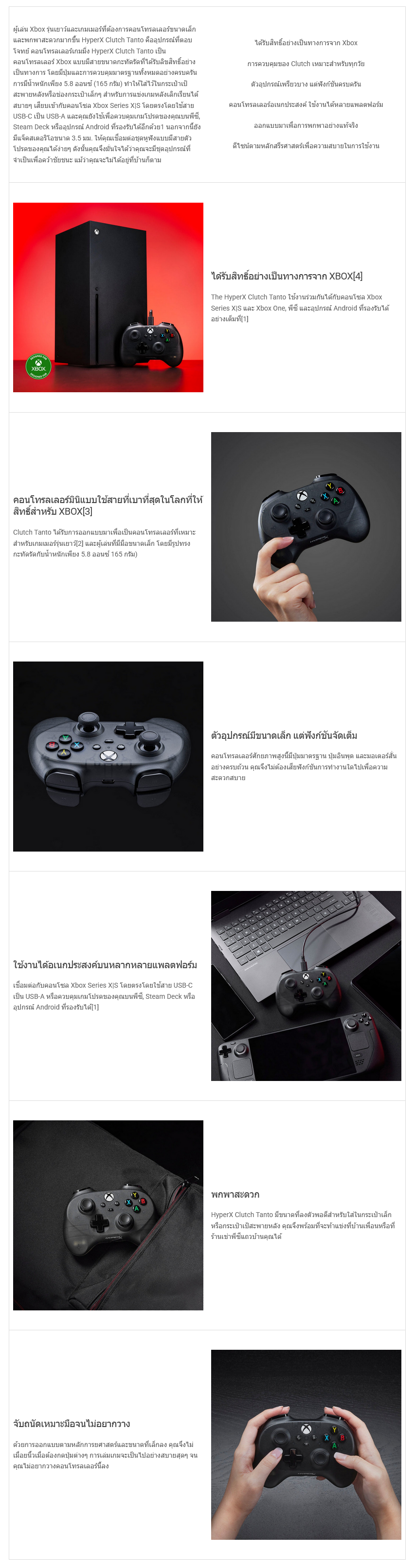 Screenshot 2025-05-05 at 18-20-52 HyperX Clutch Tanto – ascenti.co.th.png