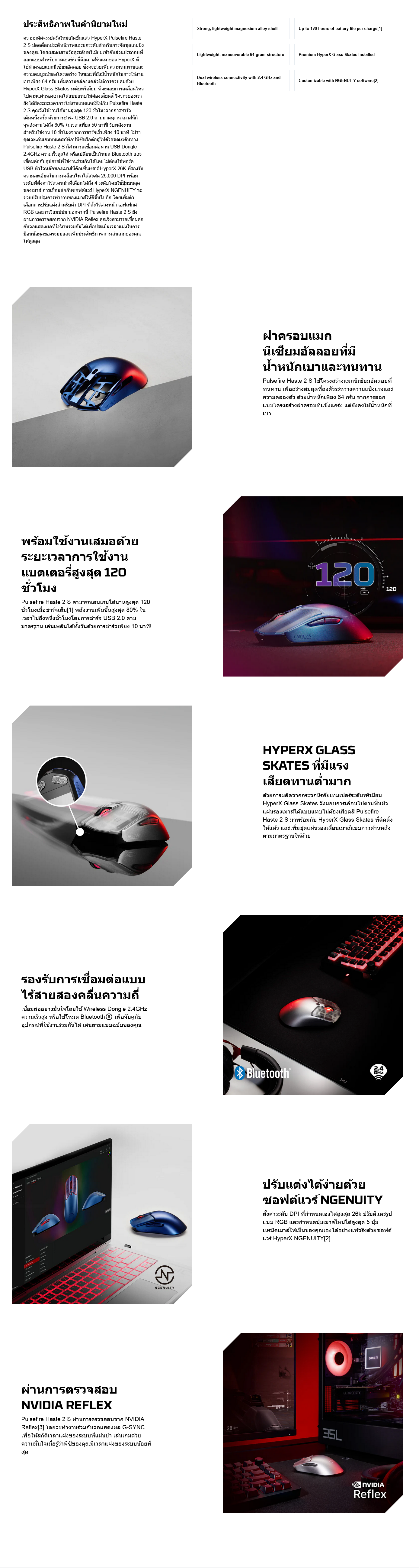 Screenshot 2025-05-06 at 18-46-16 Pulsefire Haste 2 S - เมาส์เกมมิ่งไร้สาย.png