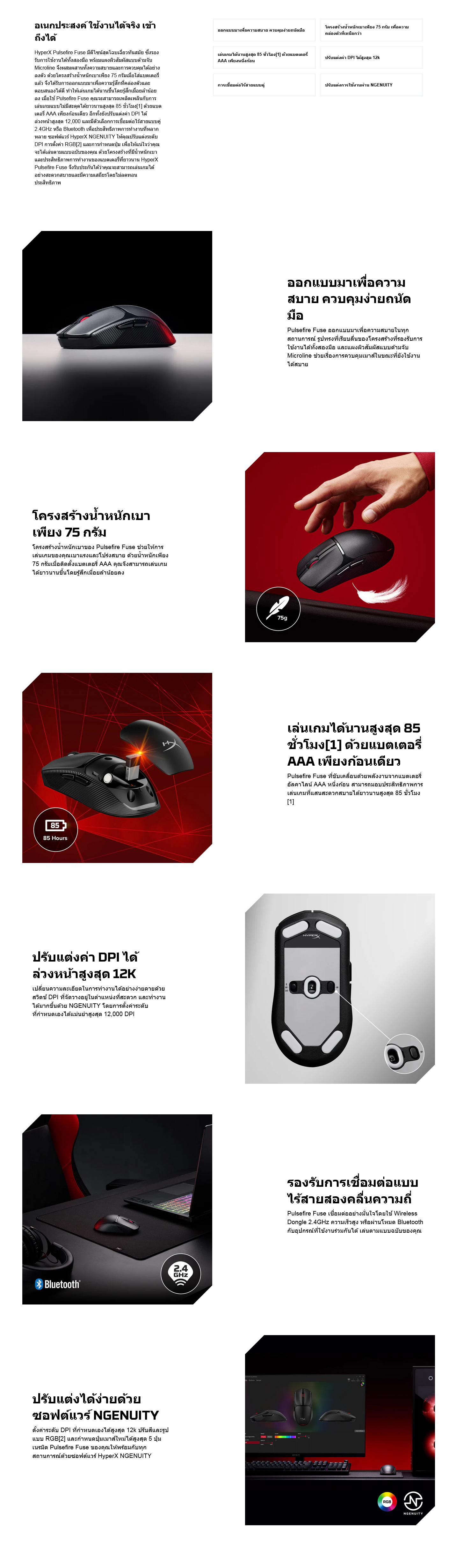 Screenshot 2025-05-06 at 19-35-07 Pulsefire Fuse - เมาส์เกมมิ่งไร้สาย.png