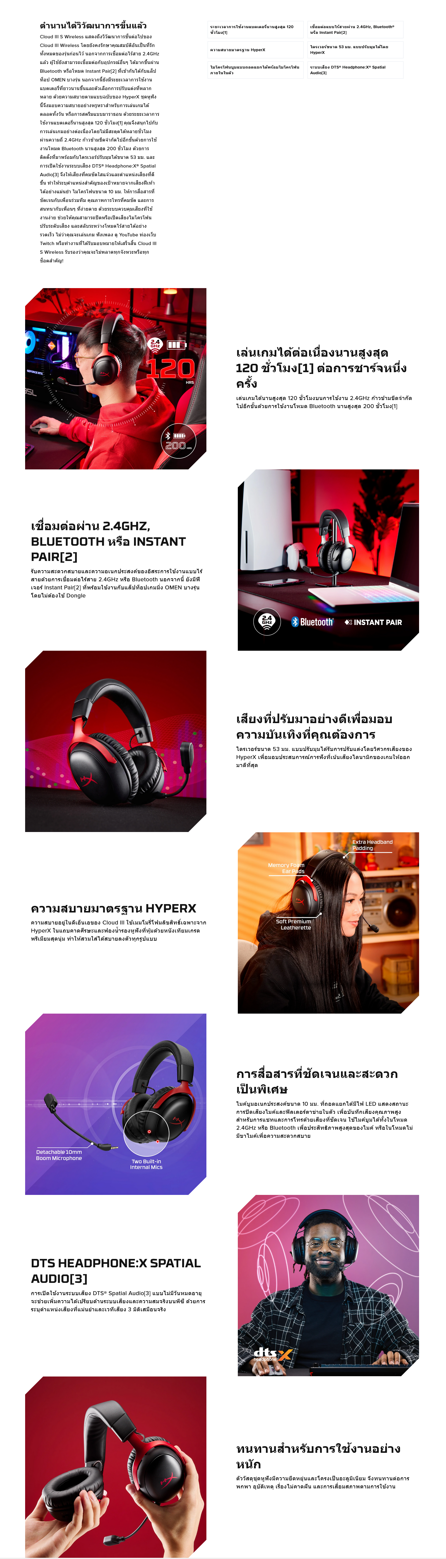 Screenshot 2025-10-19 at 14-48-56 Cloud III S - ชุดหูฟังเกมมิ่งไร้สาย.png