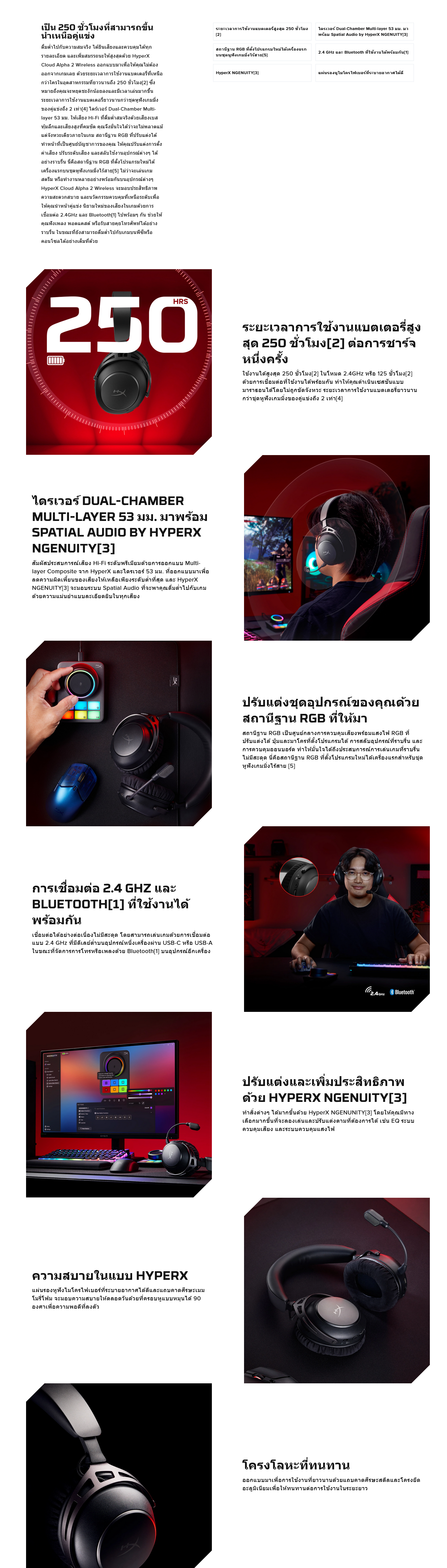 HyperX Cloud Alpha 2 - ชุดหูฟังเกมมิ่งไร้สาย.png
