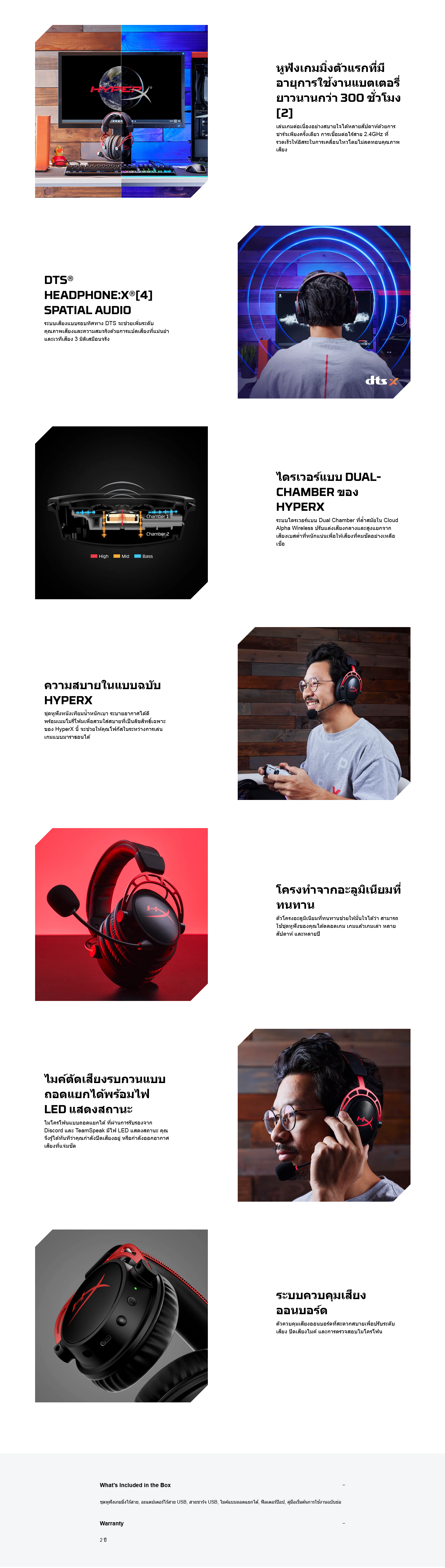 Screenshot 2024-06-20 at 13-24-09 Cloud Alpha Wireless – DTS - Gaming Headset HyperX – HyperX ROW.png