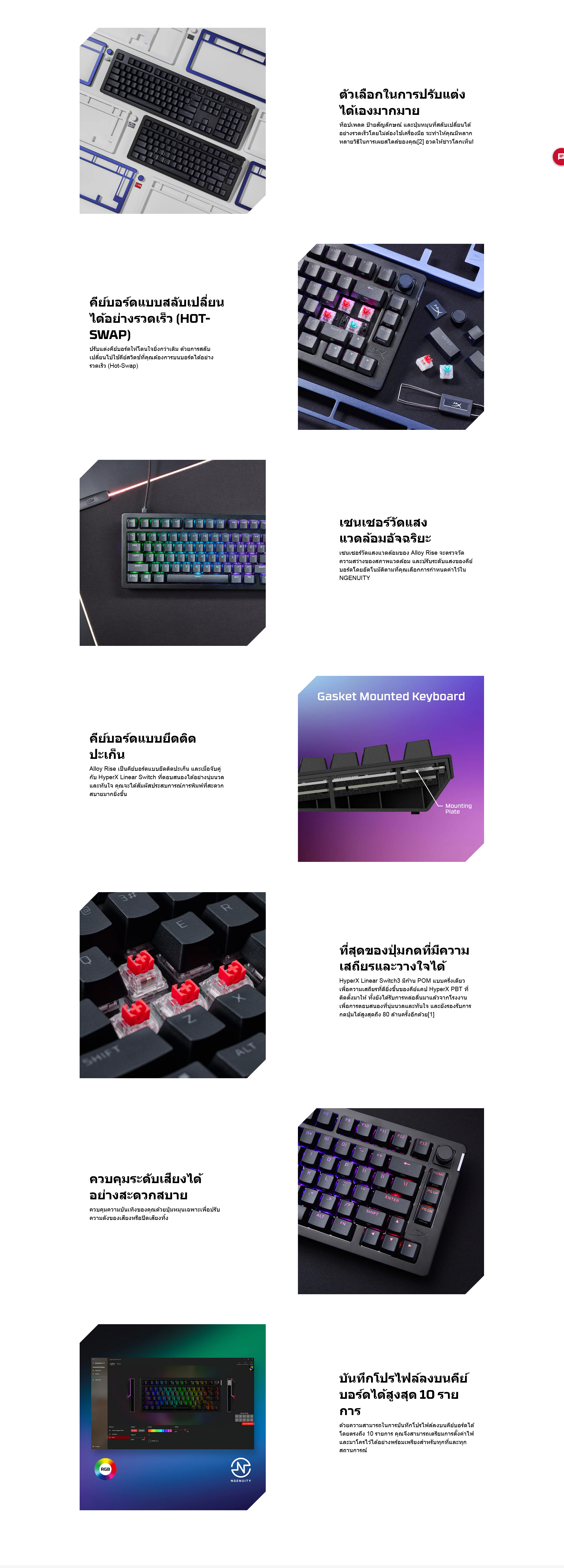 Screenshot 2024-06-21 at 13-09-53 Alloy Rise 75 - Mechanical Gaming Keyboard – HyperX ROW.png