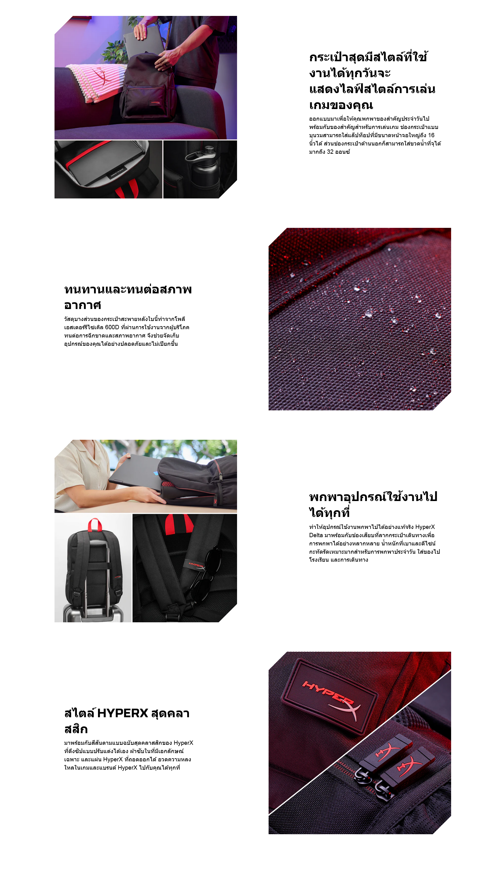 Screenshot 2024-06-21 at 17-44-54 Delta - Gaming Backpack – HyperX ROW.png