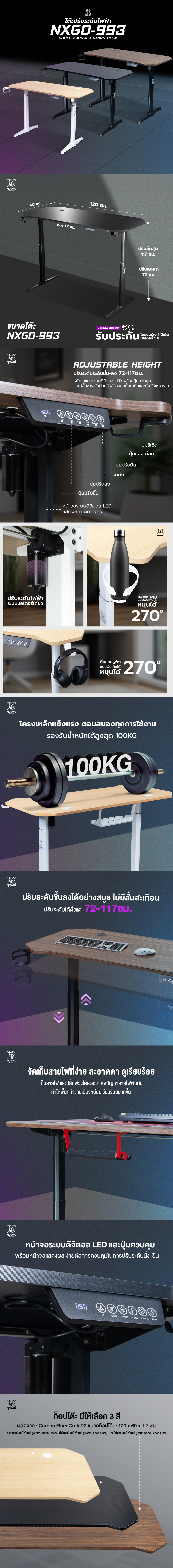 Nubwo-โต๊ะเกมมิ่ง-ไฟฟ้า-NXGD-993-envisimple.jpg