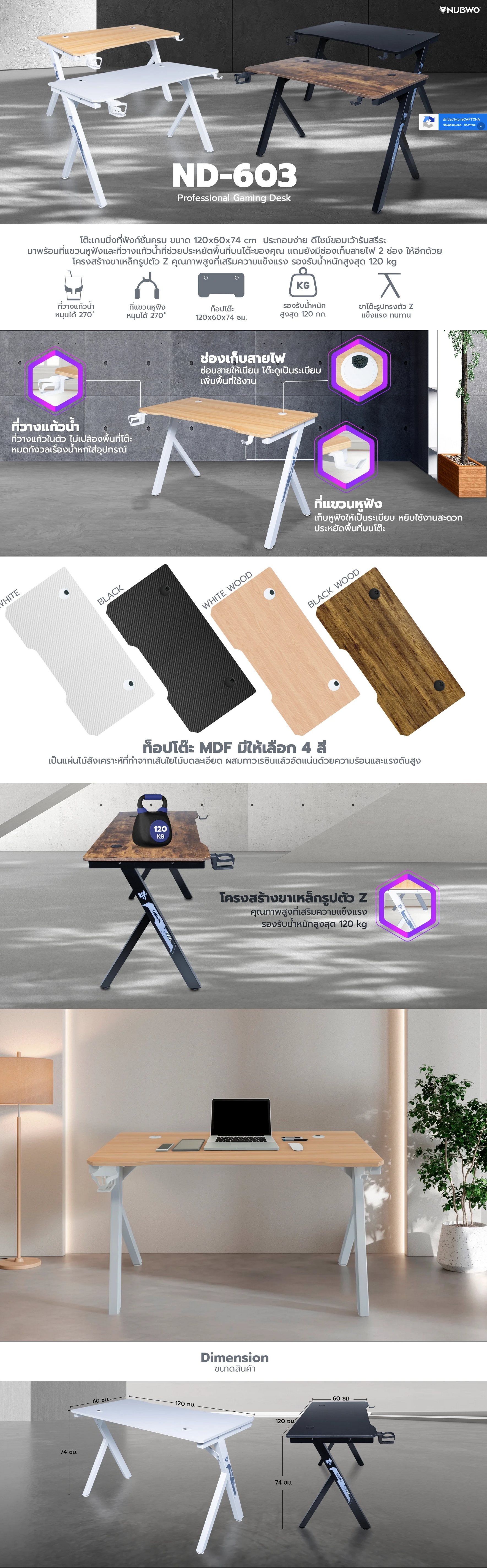 Screenshot 2025-08-26 at 13-15-51 โต๊ะเกมมิ่ง รุ่น ND-603 – NUBWO.png