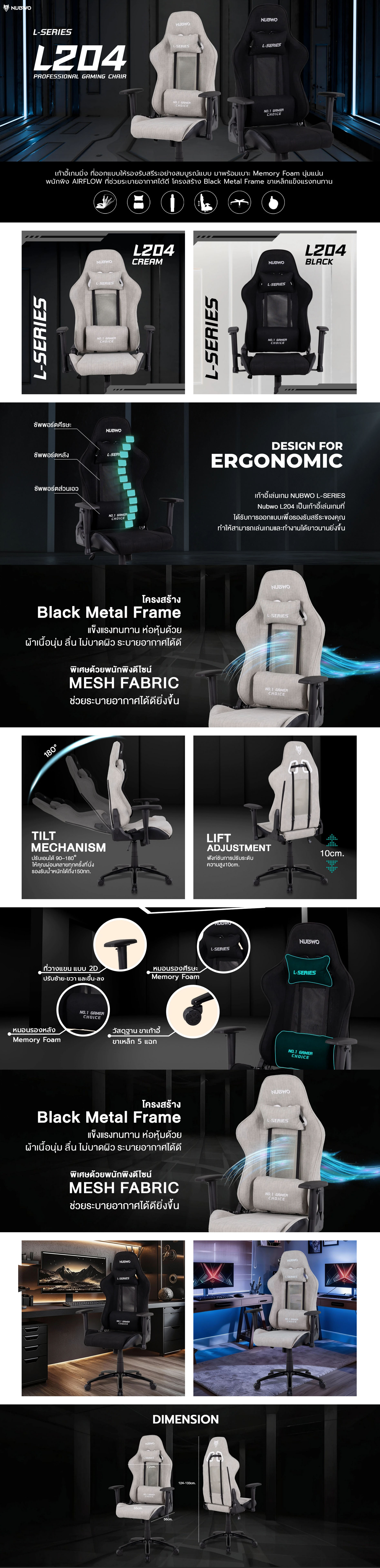 Screenshot 2026-01-10 at 13-14-45 เก้าอี้เกมมิ่ง รุ่น L204 (Gaming Chair) นั่งสบายที่สุด ดีไซน์ Best Premium ทนทานคุ้มค่า.jpg