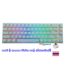 Ducky One2 SF RGB White/ Brown SW