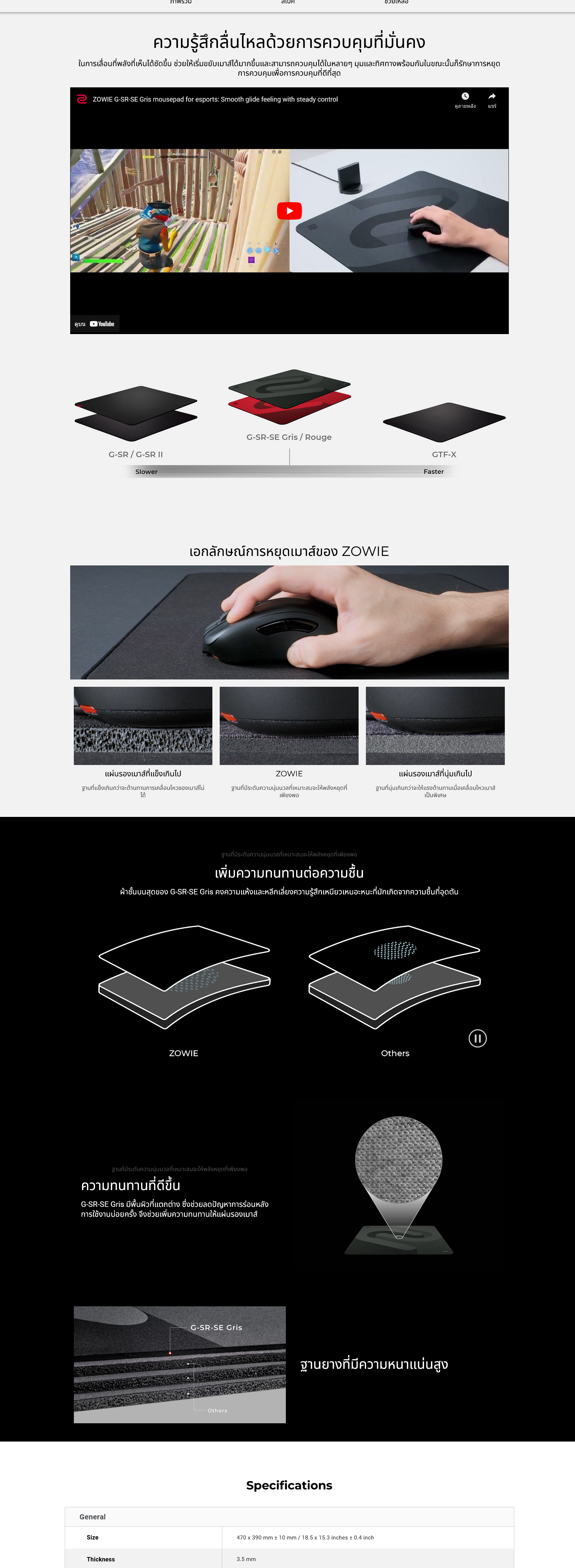 Screenshot 2024-04-10 at 19-30-00 G-SR-SE GRIS Large Esports Gaming Mouse Pad ZOWIE US ZOWIE Thailand.png