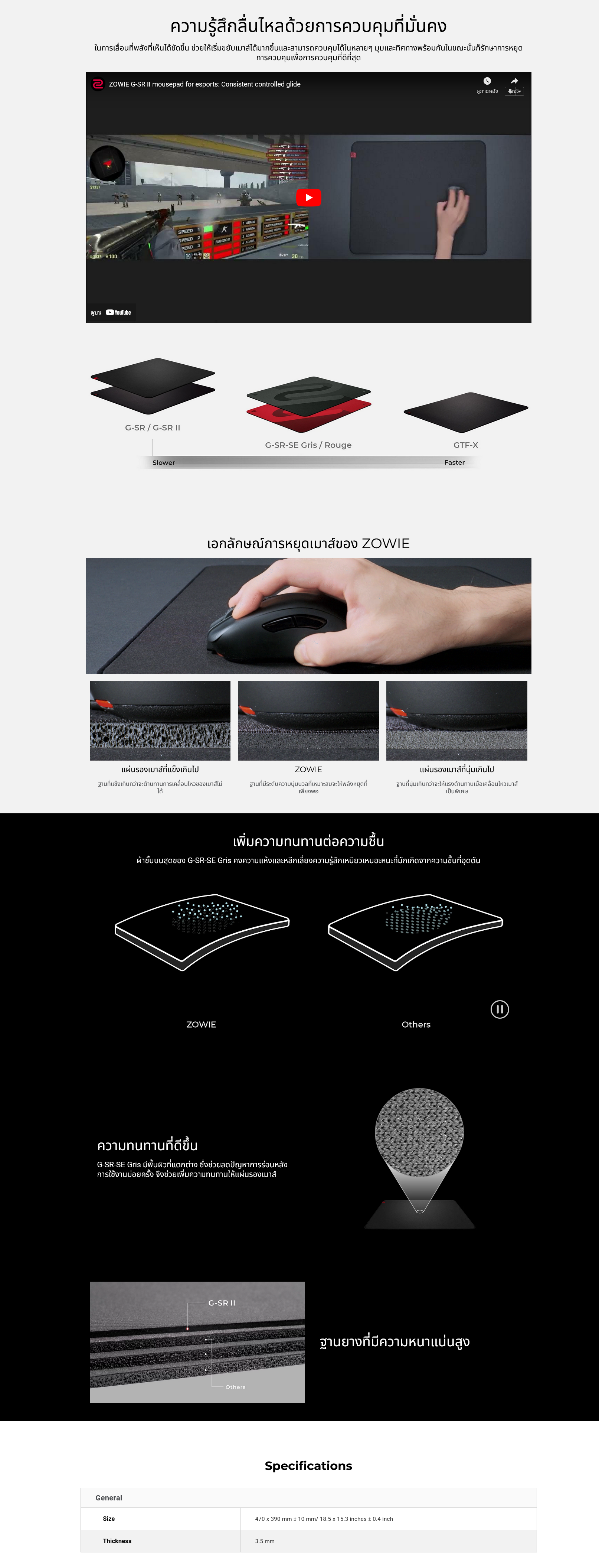 Screenshot 2024-08-22 at 13-07-52 G-SR II Large Gaming Mouse Pad for Esports Control ZOWIE US ZOWIE Thailand.png